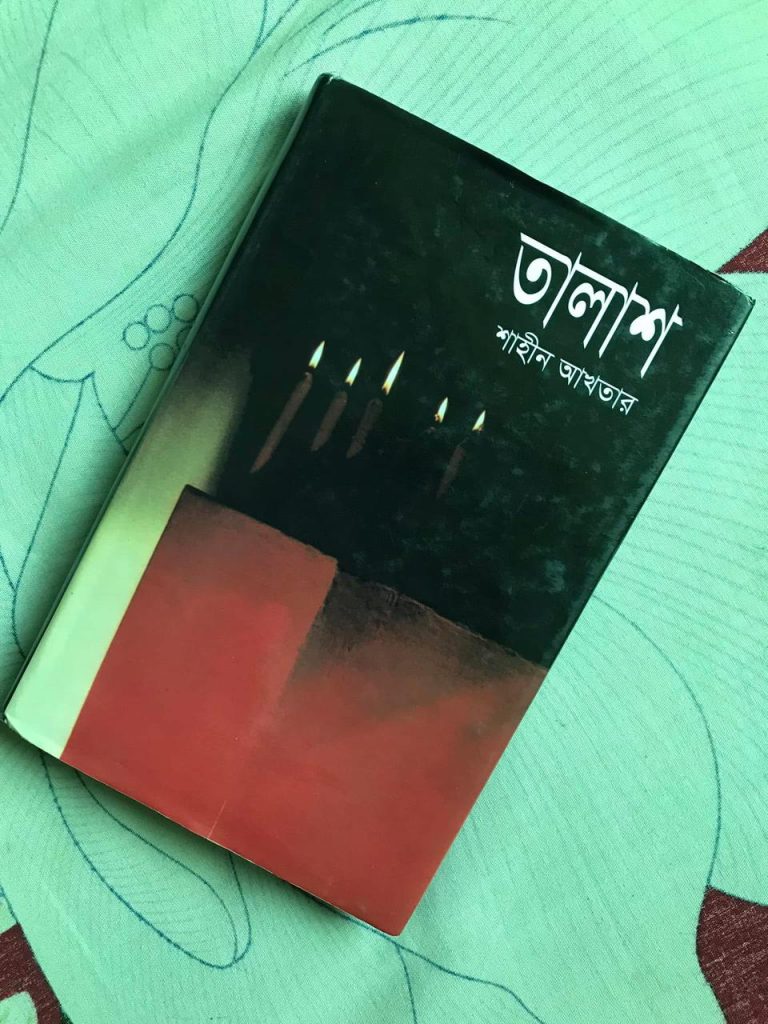 book review, Cover Photo