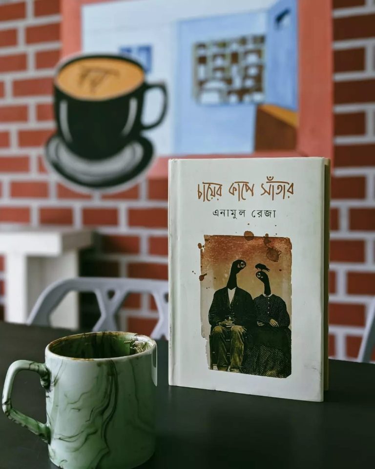 Book Review, Cover Photo